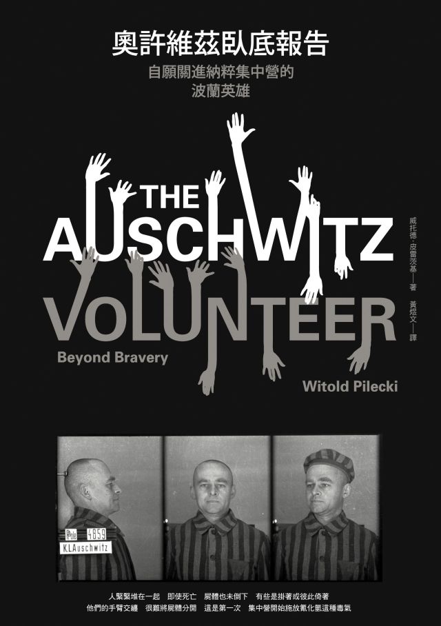 AuschwitzVolunteerCoverArtTaiwan-R